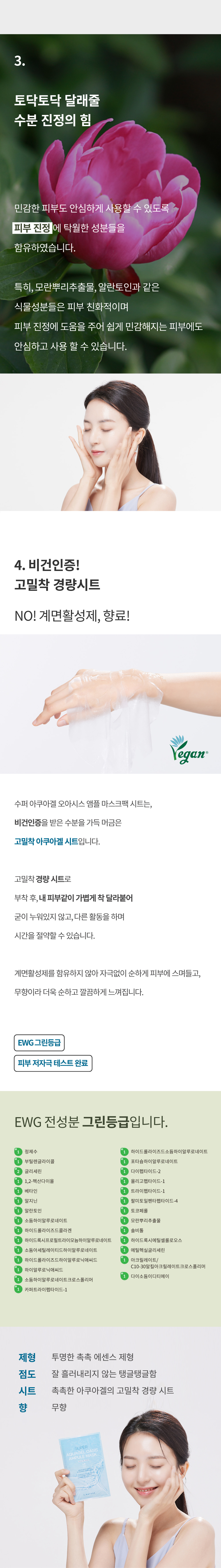 韓國 S.NATURE Super Aquagel Oasis Ampule Mask 💦超級保濕舒緩透明質酸安瓶胜肽凝膠面膜 一盒10片裝 - 2種選擇