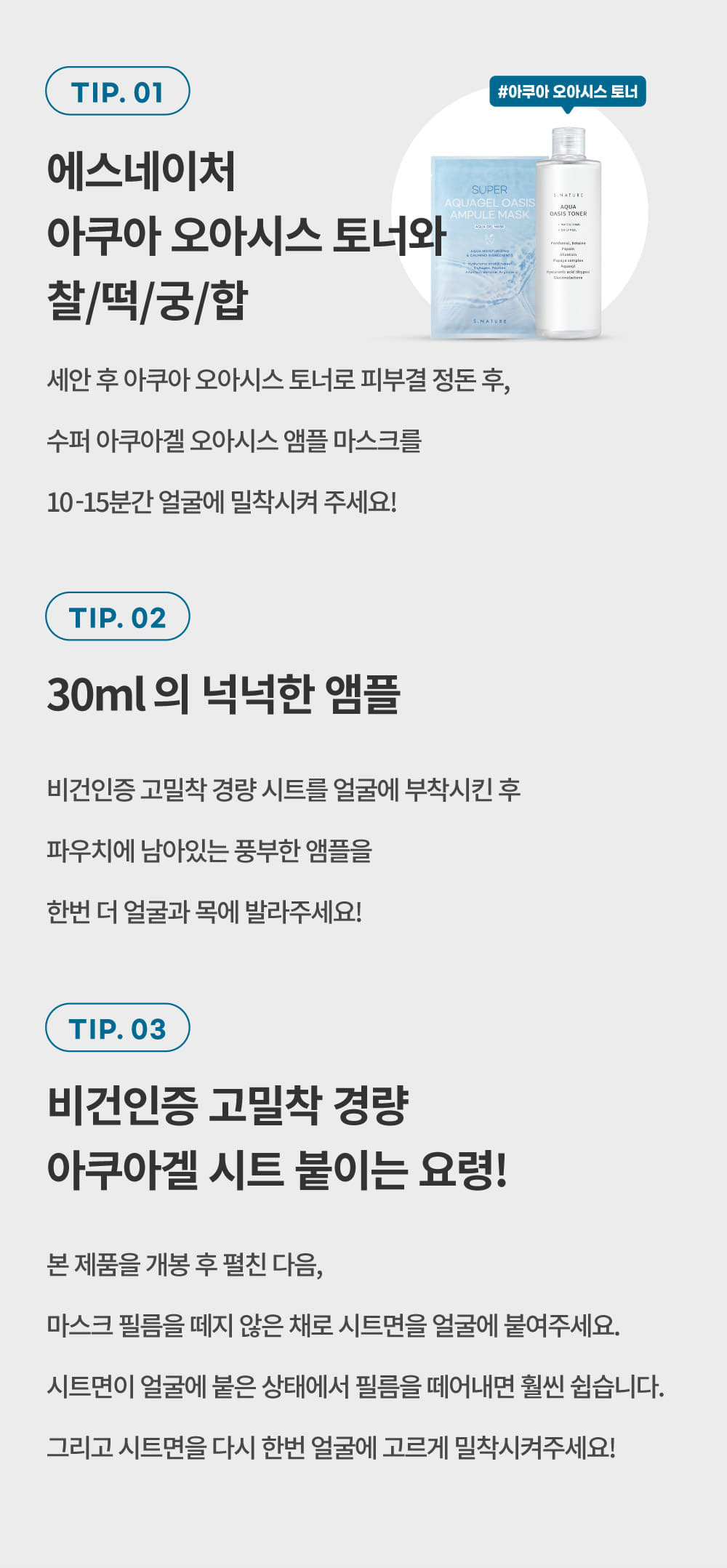 韓國 S.NATURE Super Aquagel Oasis Ampule Mask 💦超級保濕舒緩透明質酸安瓶胜肽凝膠面膜 一盒10片裝 - 2種選擇