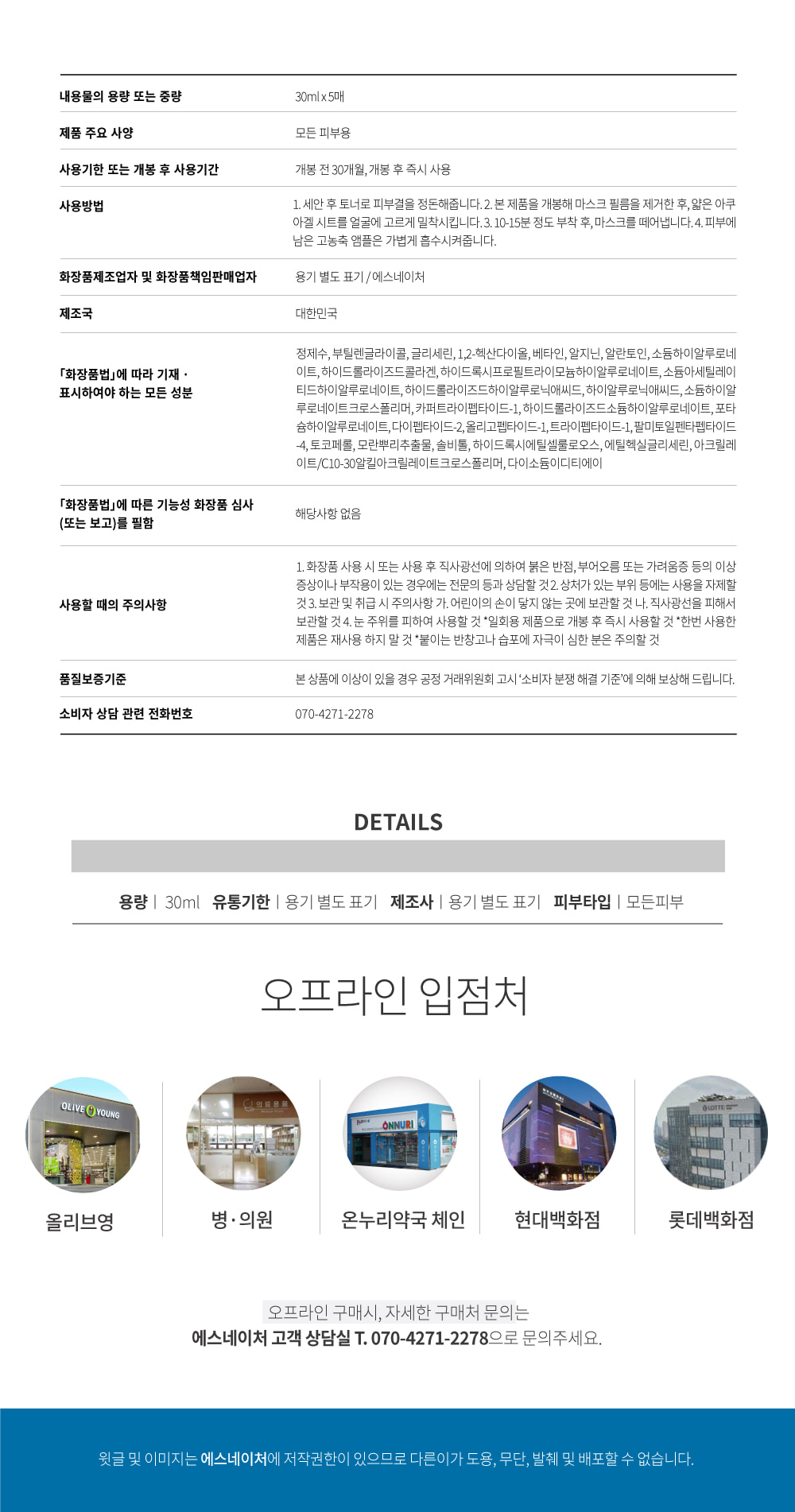 韓國 S.NATURE Super Aquagel Oasis Ampule Mask 💦超級保濕舒緩透明質酸安瓶胜肽凝膠面膜 一盒10片裝 - 2種選擇