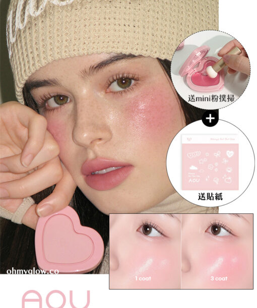 【送AOU貼紙】+ 【2件9折&送粉撲掃】AOU Glowy Cream Blush 心心水亮胭脂膏(#01-08) - 8色選擇
