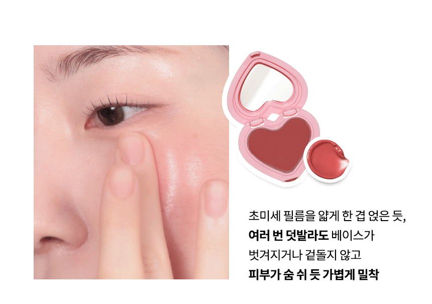 韓國 【送AOU貼紙】AOU Glowy Cream Blush 心心水亮胭脂膏(#01-08) - 8色選擇