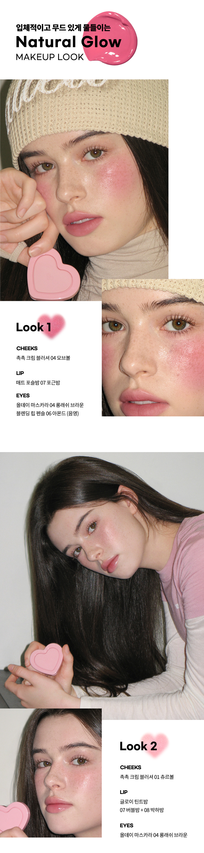 韓國 【送AOU貼紙】AOU Glowy Cream Blush 心心水亮胭脂膏(#01-08) - 8色選擇