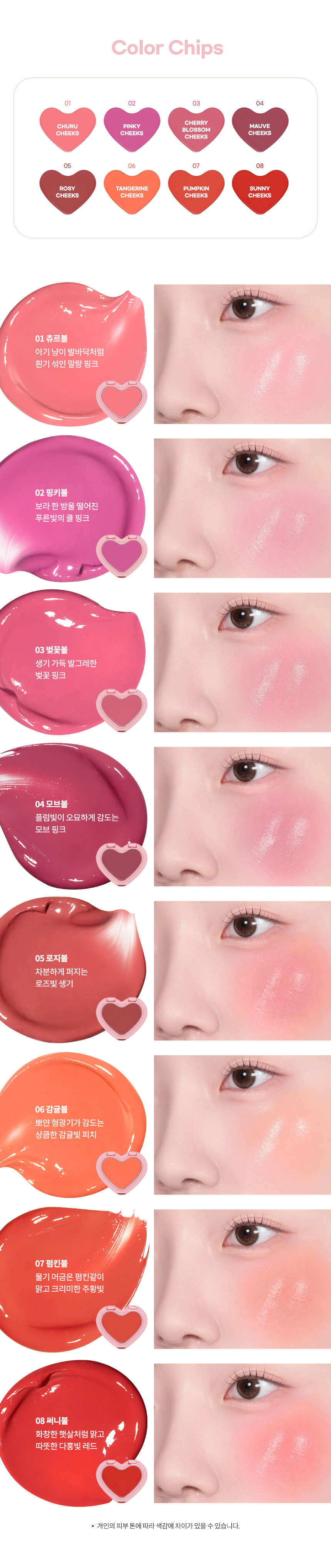 韓國 【送AOU貼紙】AOU Glowy Cream Blush 心心水亮胭脂膏(#01-08) - 8色選擇