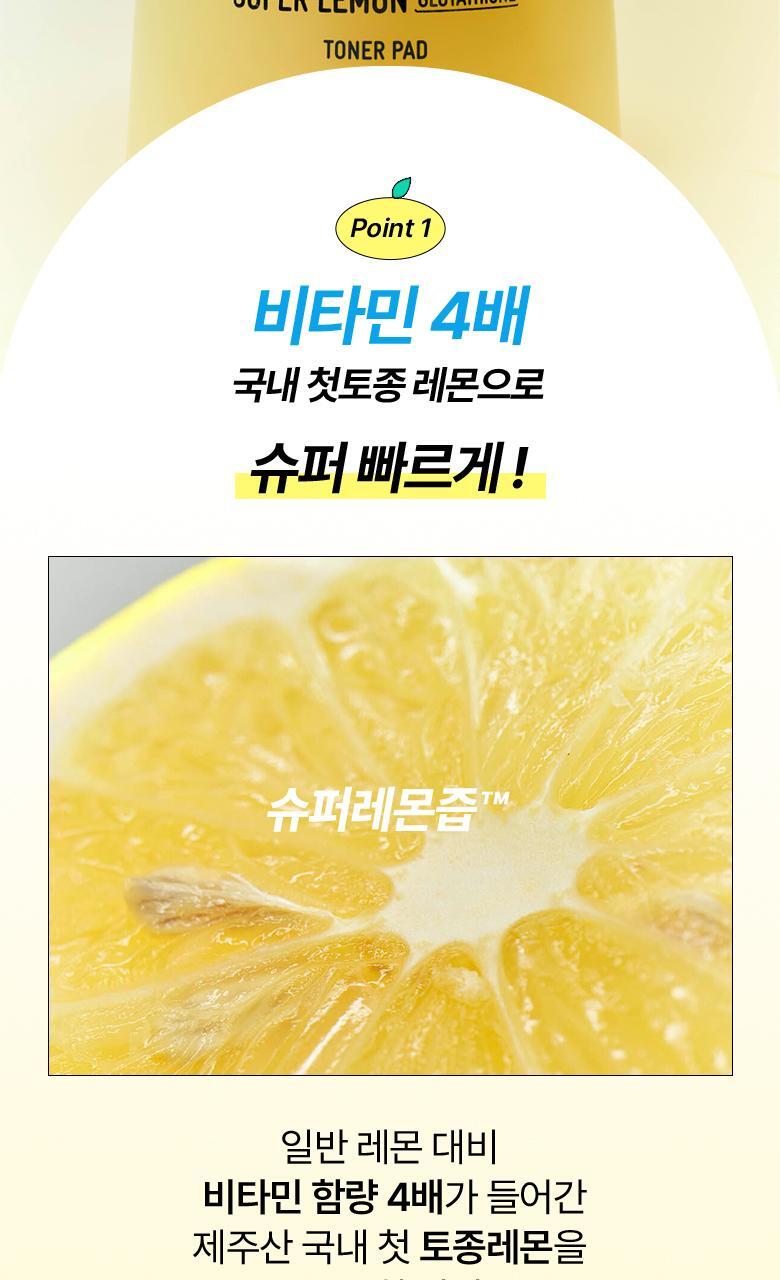 【超值1+1 送90片補充裝】韓國 Bring Green Super Lemon Glutathione Toner Pad 超級檸檬穀胱甘肽美白淡斑爽膚棉片 - 90P (+90P)