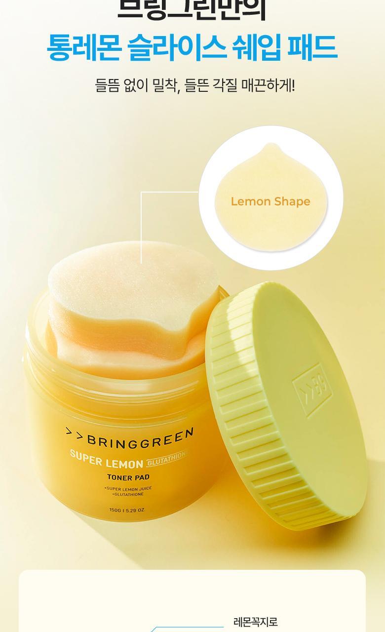 【超值1+1 送90片補充裝】韓國 Bring Green Super Lemon Glutathione Toner Pad 超級檸檬穀胱甘肽美白淡斑爽膚棉片 - 90P (+90P)