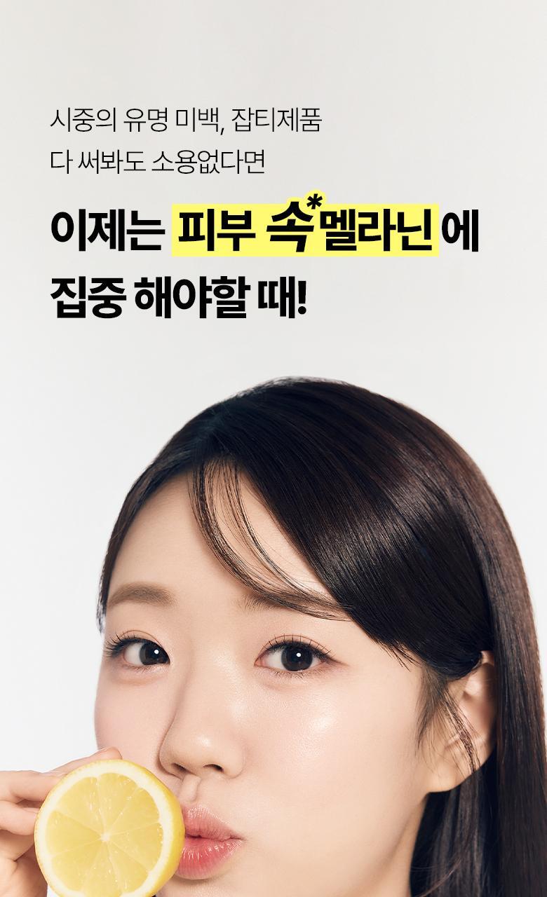 【超值1+1 送90片補充裝】韓國 Bring Green Super Lemon Glutathione Toner Pad 超級檸檬穀胱甘肽美白淡斑爽膚棉片 - 90P (+90P)