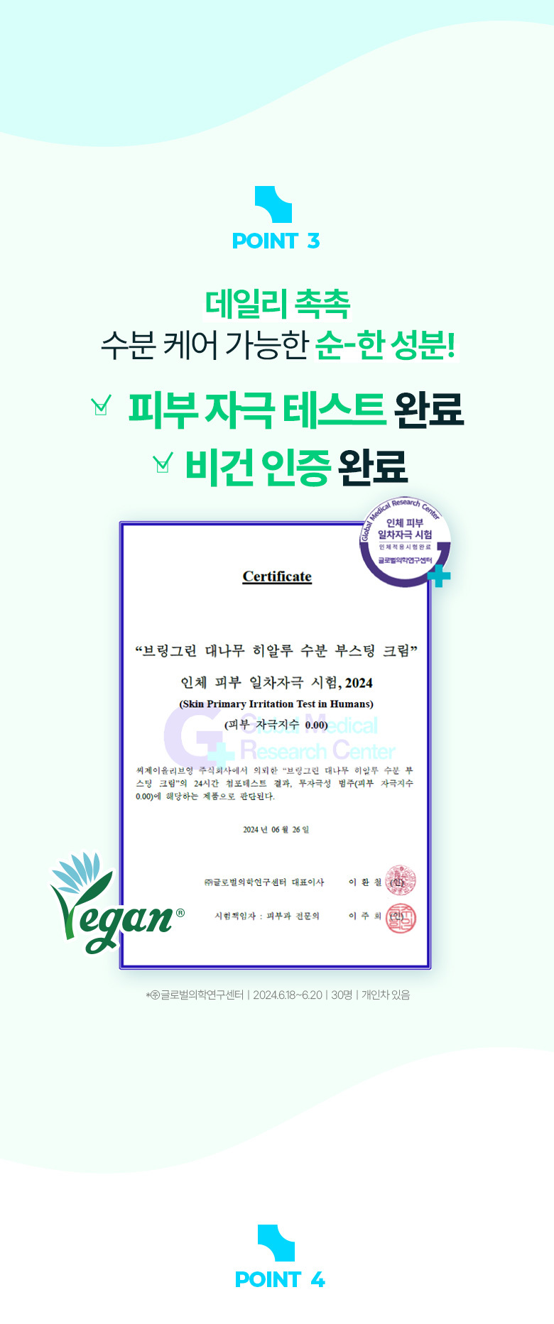 1+1優惠套裝~韓國 Bring Green 24年新版 Bamboo Hyalu Hydrating Cream Set 高效透明質酸天然竹萃水凝保濕霜 – 100ml + 100ml