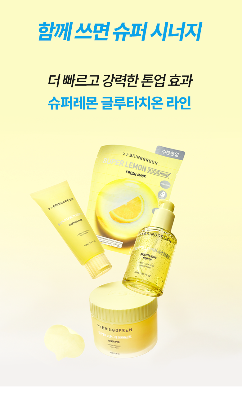 【超值1+1 送90片補充裝】韓國 Bring Green Super Lemon Glutathione Toner Pad 超級檸檬穀胱甘肽美白淡斑爽膚棉片 - 90P (+90P)