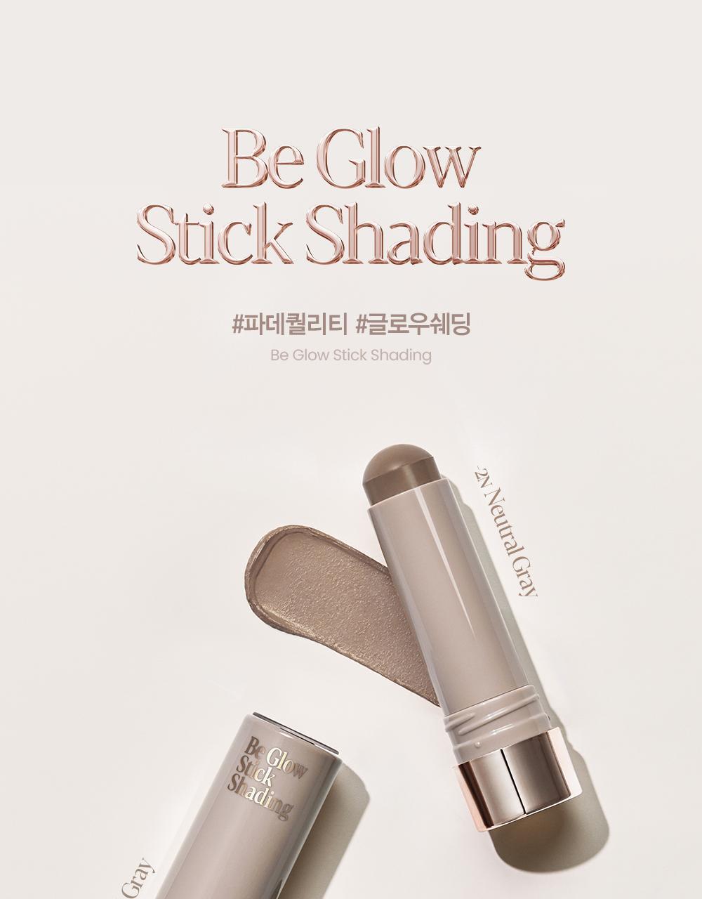 韓國 espoir Be Glow Stick Shading 修容棒 - 2色選擇