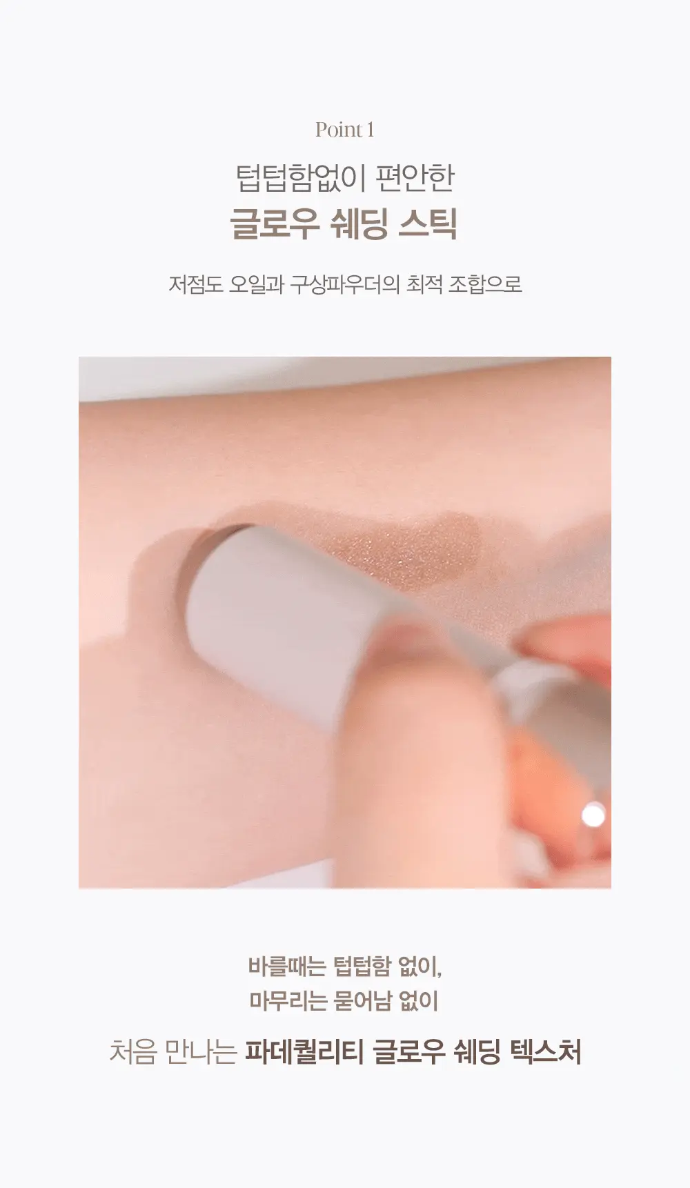 韓國 espoir Be Glow Stick Shading 修容棒 - 2色選擇