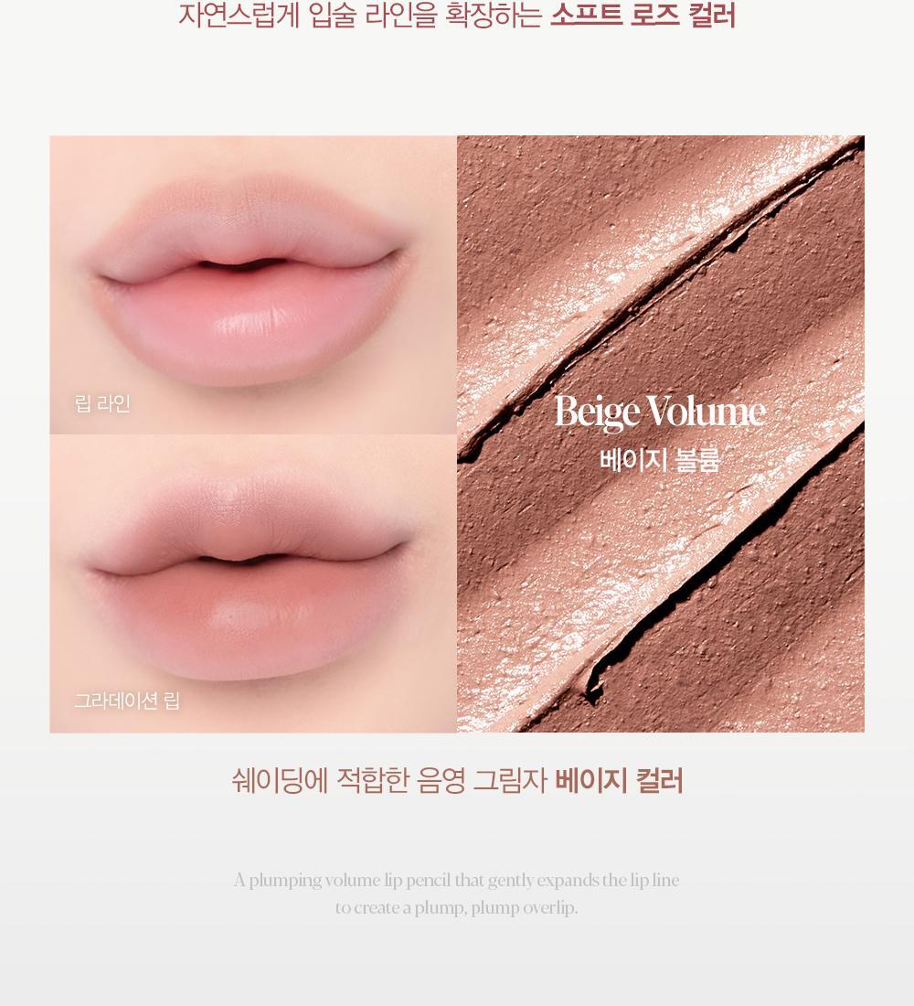 韓國 espoir Plumpies Overlip Lip Pencil 涼感豐唇唇筆連暈染唇刷 - 4色選擇