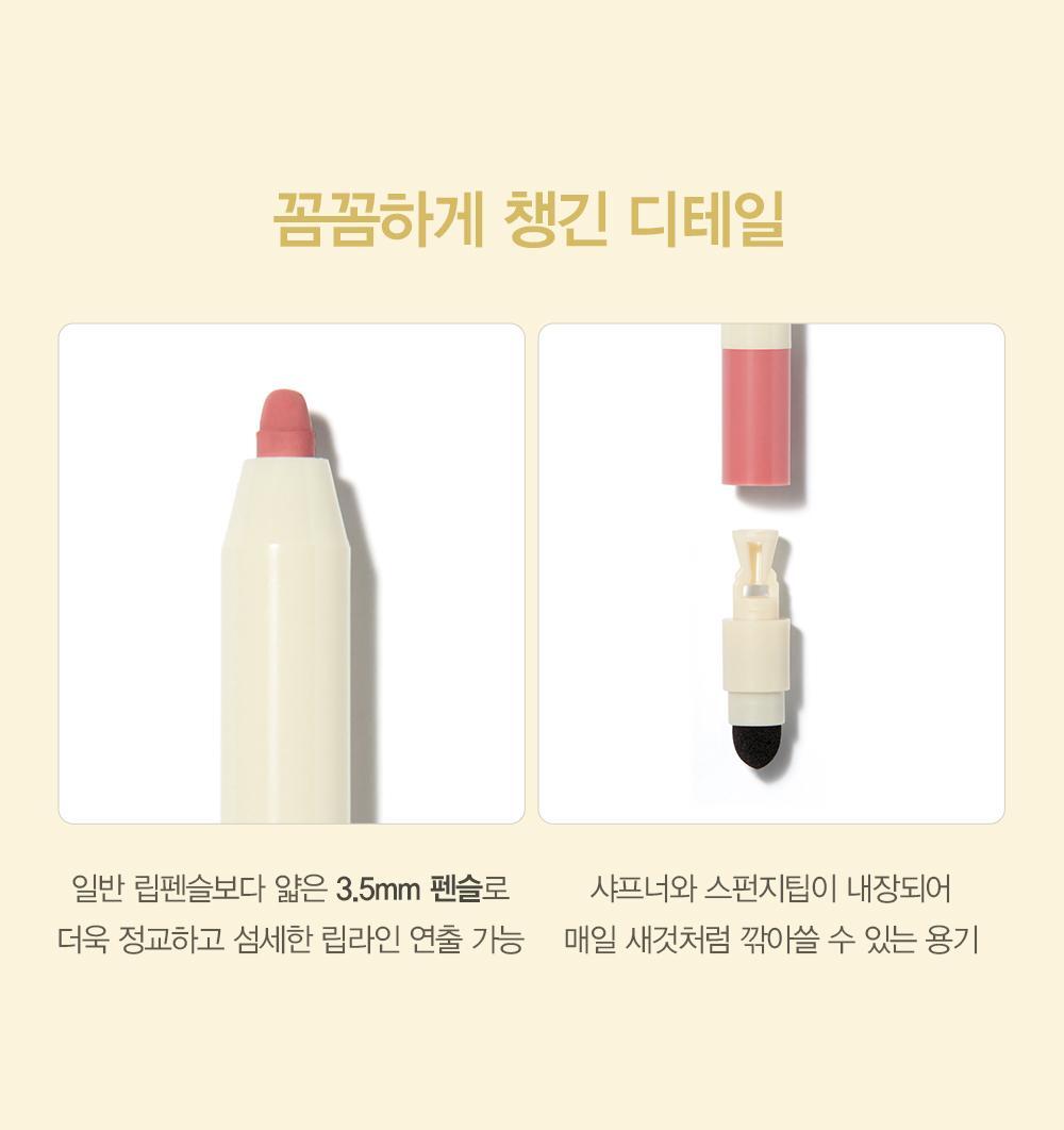 韓國 espoir Plumpies Overlip Lip Pencil 涼感豐唇唇筆連暈染唇刷 - 4色選擇