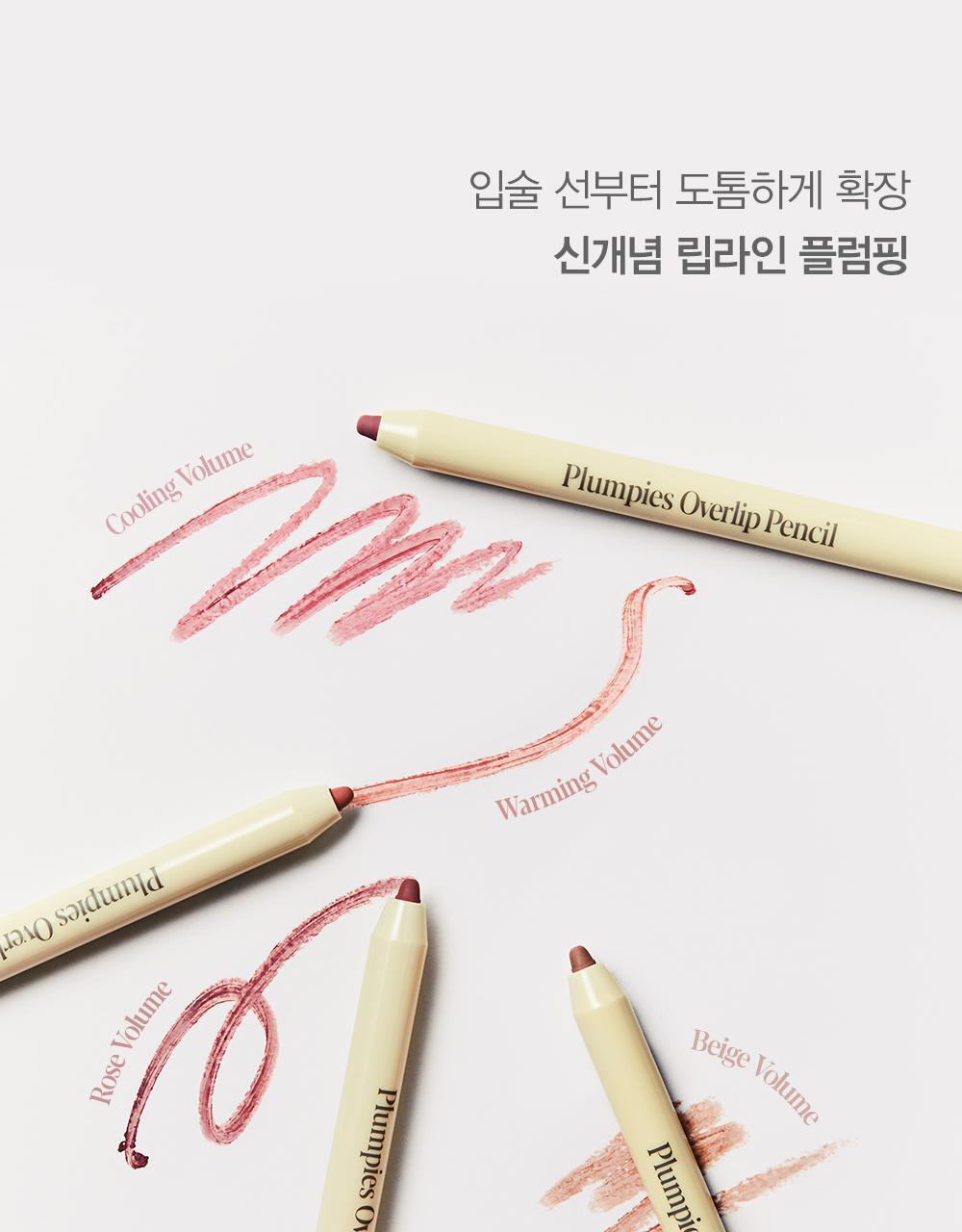 韓國 espoir Plumpies Overlip Lip Pencil 涼感豐唇唇筆連暈染唇刷 - 4色選擇