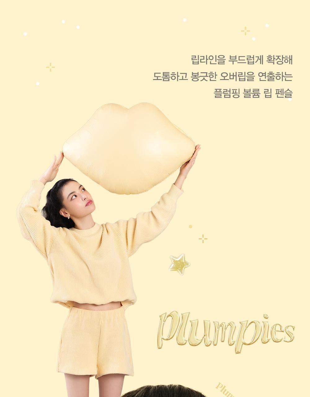韓國 espoir Plumpies Overlip Lip Pencil 涼感豐唇唇筆連暈染唇刷 - 4色選擇