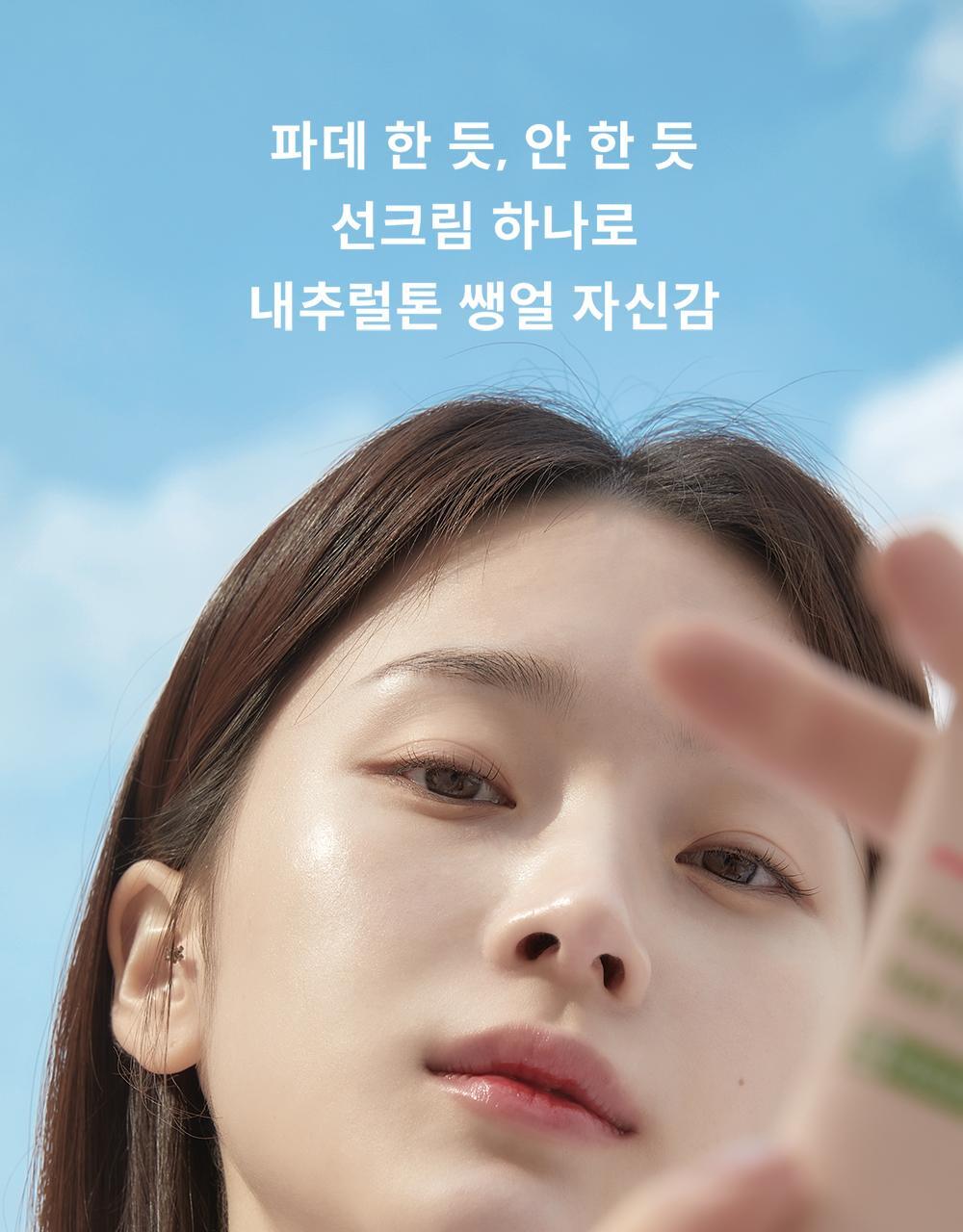 韓國 manyo Foundation-Free Sun Cream SPF50+ PA++++ 素顏霜自然美肌提亮防曬霜 50ml