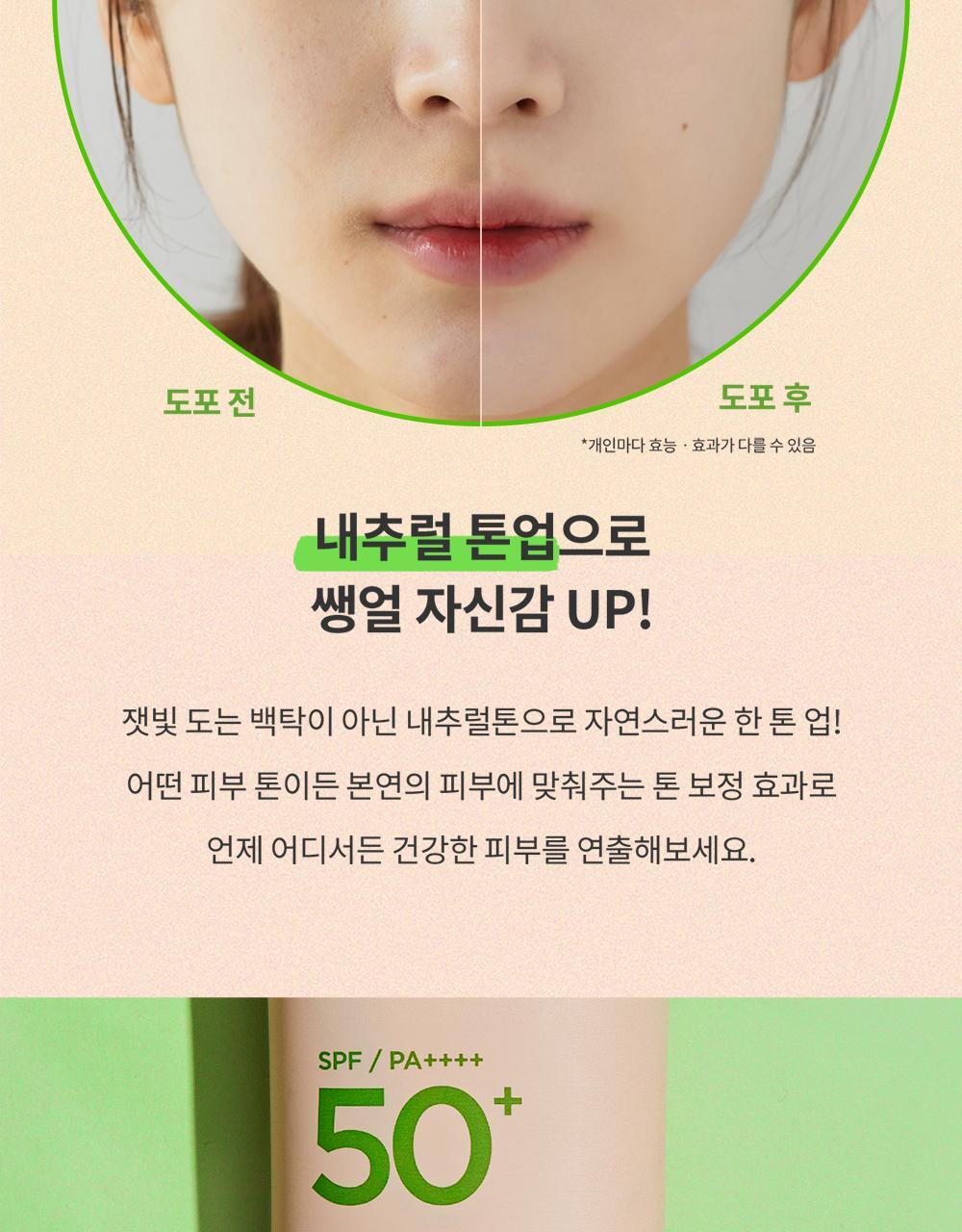 韓國 manyo Foundation-Free Sun Cream SPF50+ PA++++ 素顏霜自然美肌提亮防曬霜 50ml