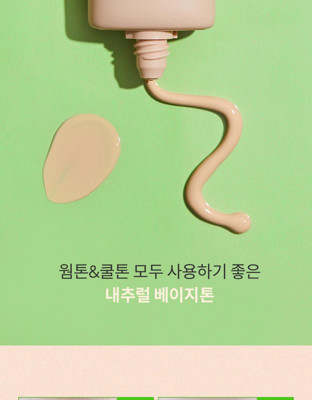 韓國 manyo Foundation-Free Sun Cream SPF50+ PA++++ 素顏霜自然美肌提亮防曬霜 50ml