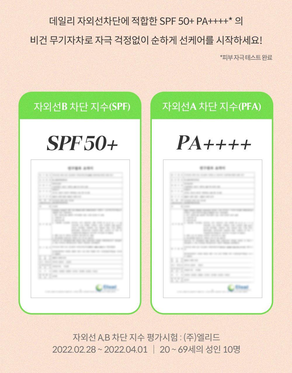 韓國 manyo Foundation-Free Sun Cream SPF50+ PA++++ 素顏霜自然美肌提亮防曬霜 50ml