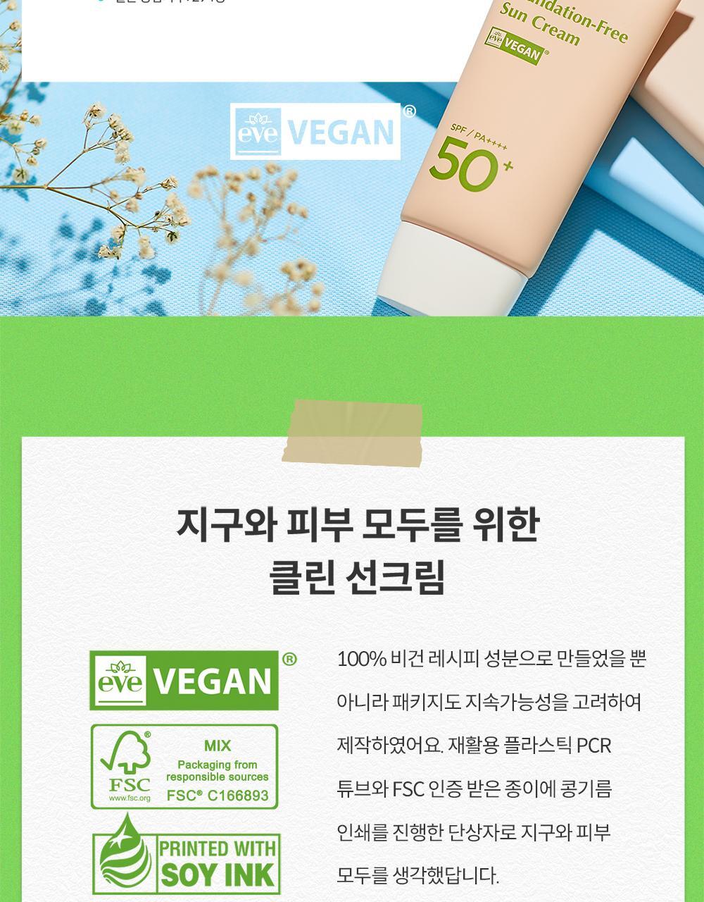 韓國 manyo Foundation-Free Sun Cream SPF50+ PA++++ 素顏霜自然美肌提亮防曬霜 50ml