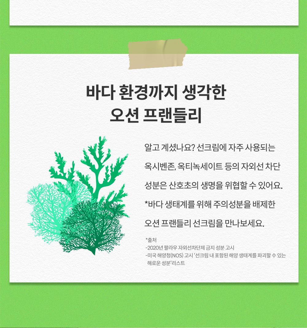 韓國 manyo Foundation-Free Sun Cream SPF50+ PA++++ 素顏霜自然美肌提亮防曬霜 50ml