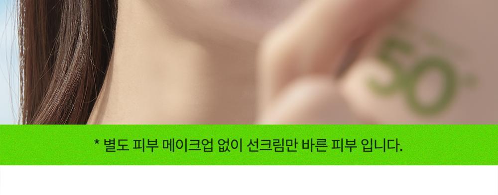 韓國 manyo Foundation-Free Sun Cream SPF50+ PA++++ 素顏霜自然美肌提亮防曬霜 50ml