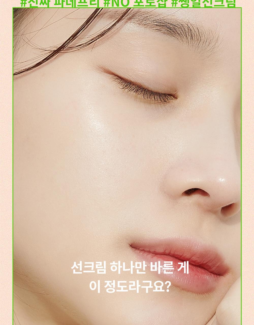 韓國 manyo Foundation-Free Sun Cream SPF50+ PA++++ 素顏霜自然美肌提亮防曬霜 50ml