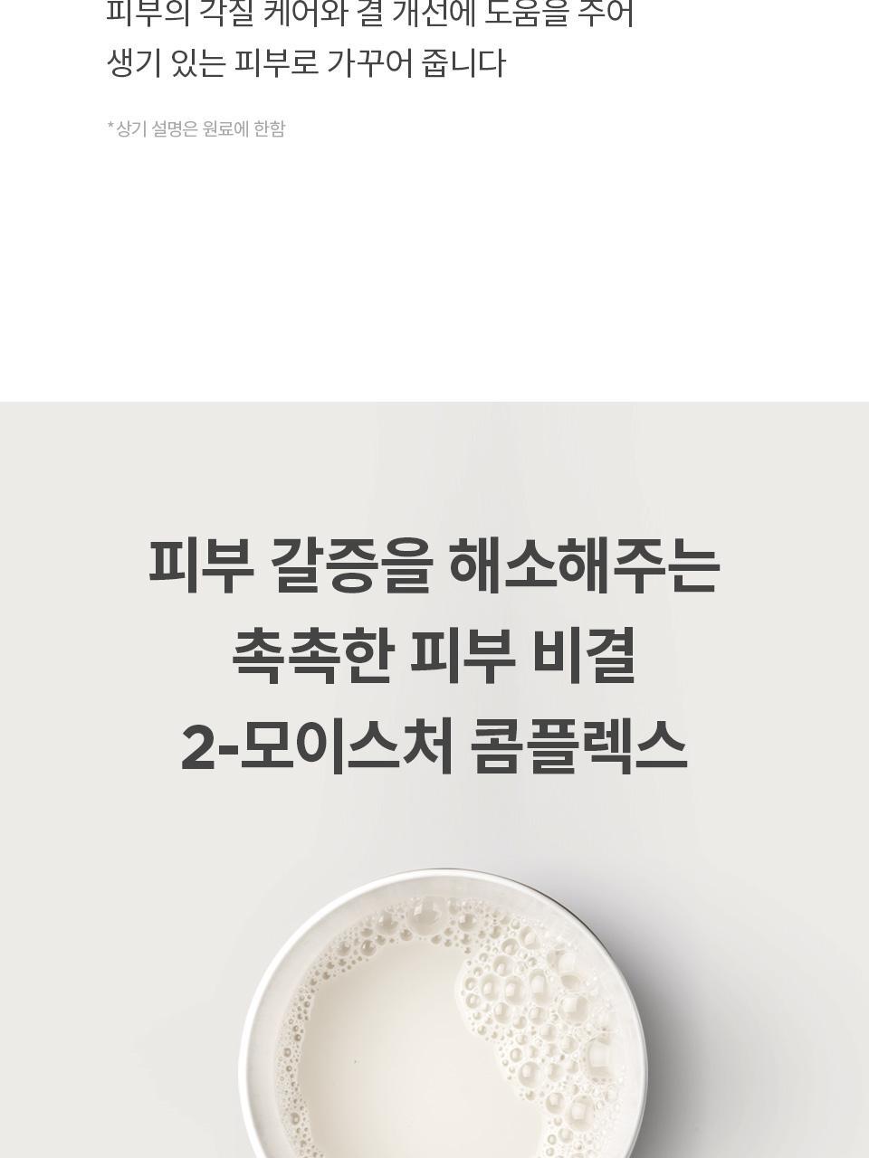 韓國 manyo Galactomy Enzyme Peeling Gel 植物酵素去角質清毛孔凝膠 - 75ml