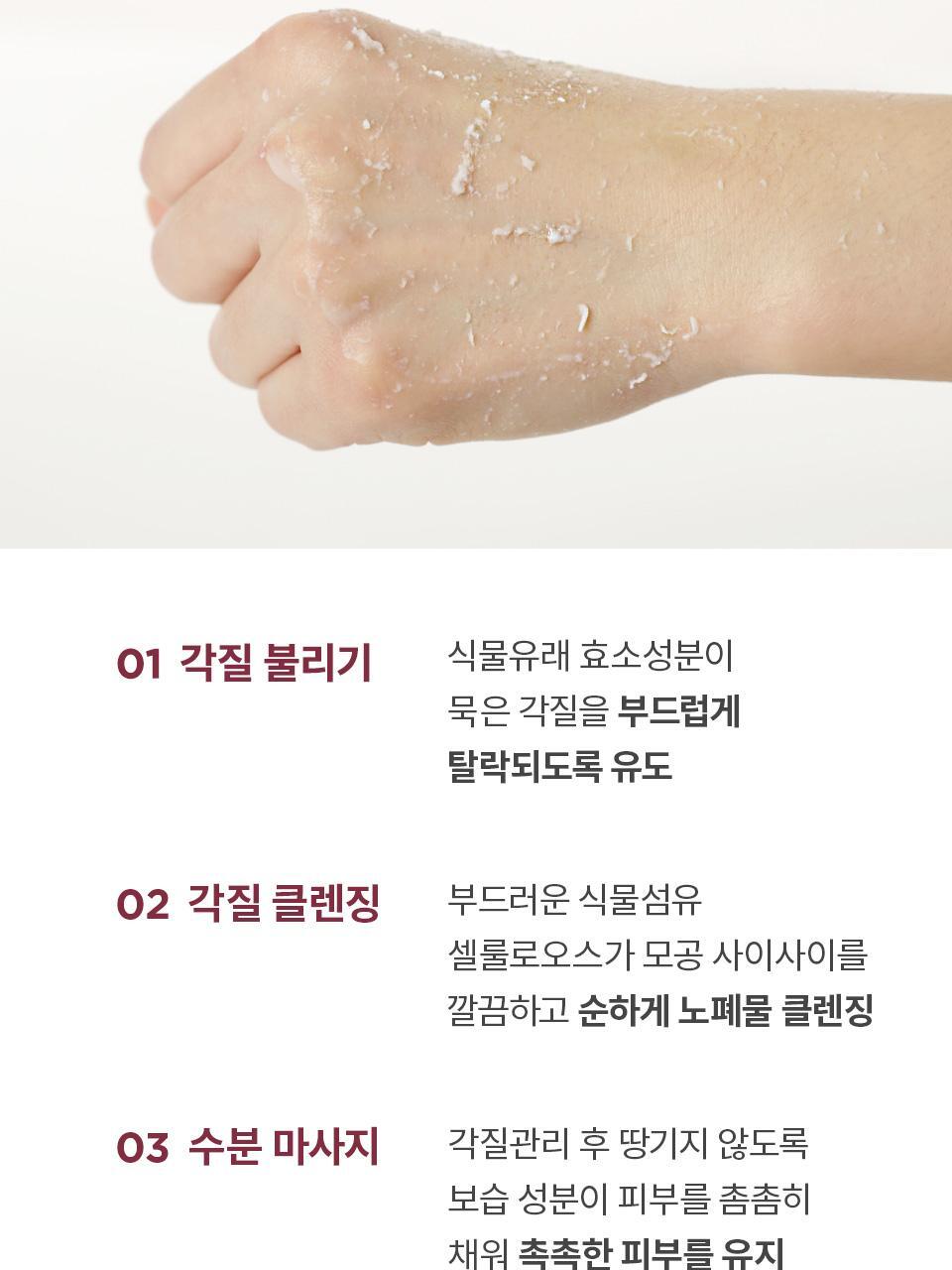 韓國 manyo Galactomy Enzyme Peeling Gel 植物酵素去角質清毛孔凝膠 - 75ml