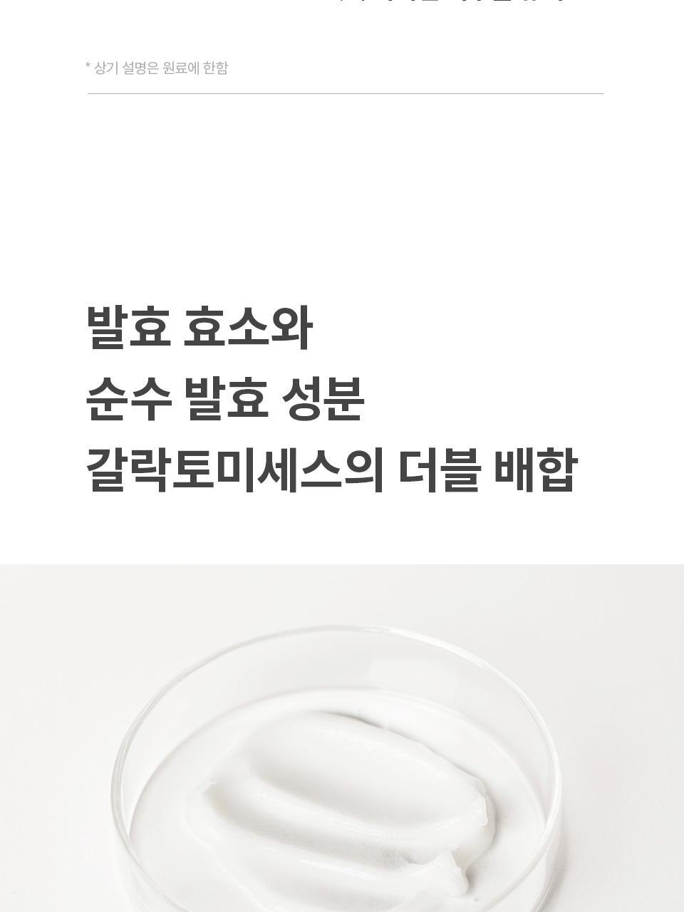 韓國 manyo Galactomy Enzyme Peeling Gel 植物酵素去角質清毛孔凝膠 - 75ml