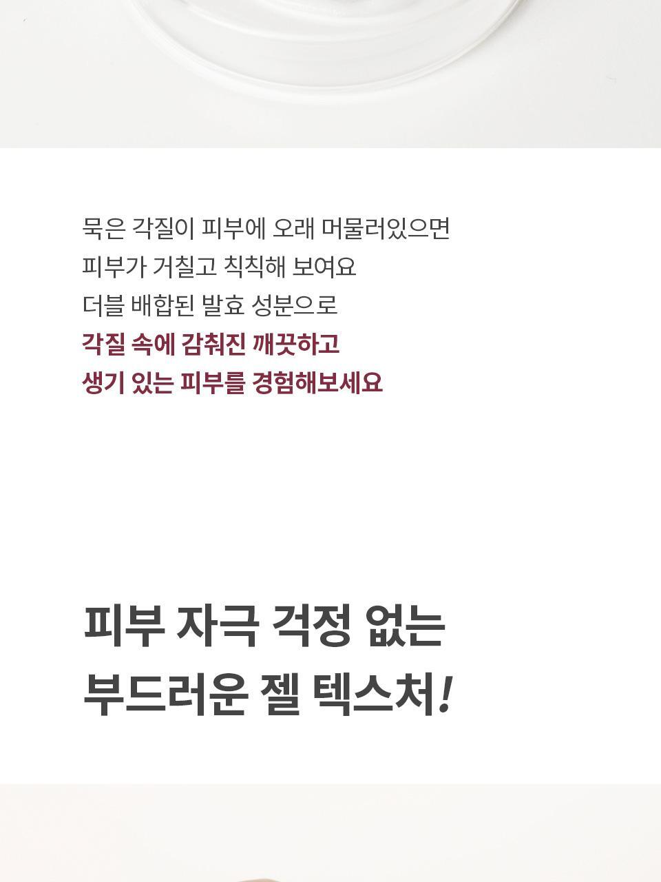 韓國 manyo Galactomy Enzyme Peeling Gel 植物酵素去角質清毛孔凝膠 - 75ml