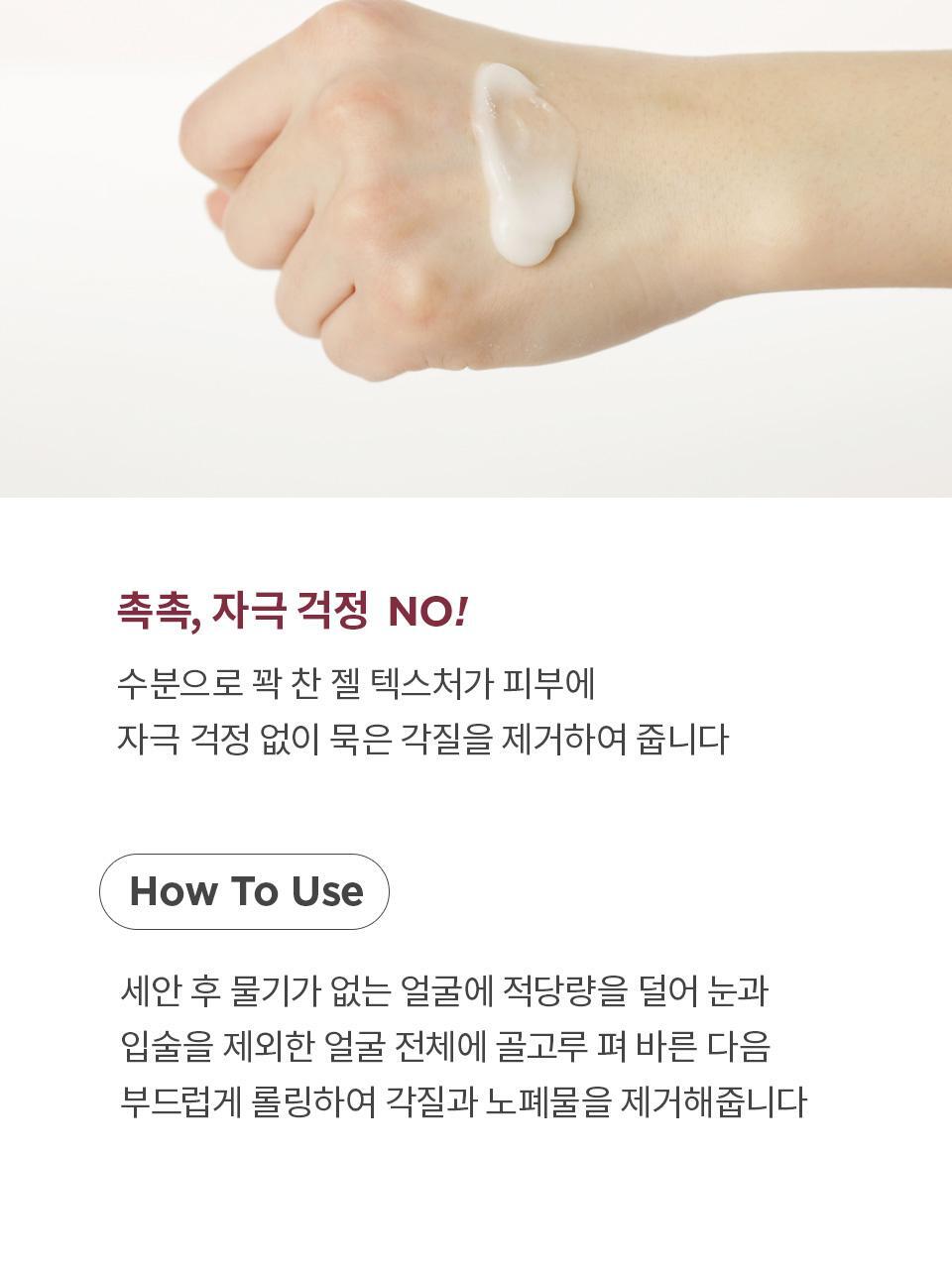 韓國 manyo Galactomy Enzyme Peeling Gel 植物酵素去角質清毛孔凝膠 - 75ml