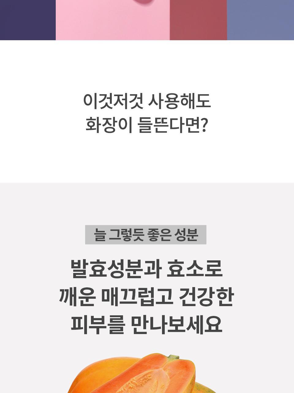 韓國 manyo Galactomy Enzyme Peeling Gel 植物酵素去角質清毛孔凝膠 - 75ml