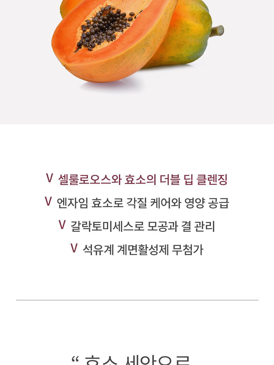 韓國 manyo Galactomy Enzyme Peeling Gel 植物酵素去角質清毛孔凝膠 - 75ml