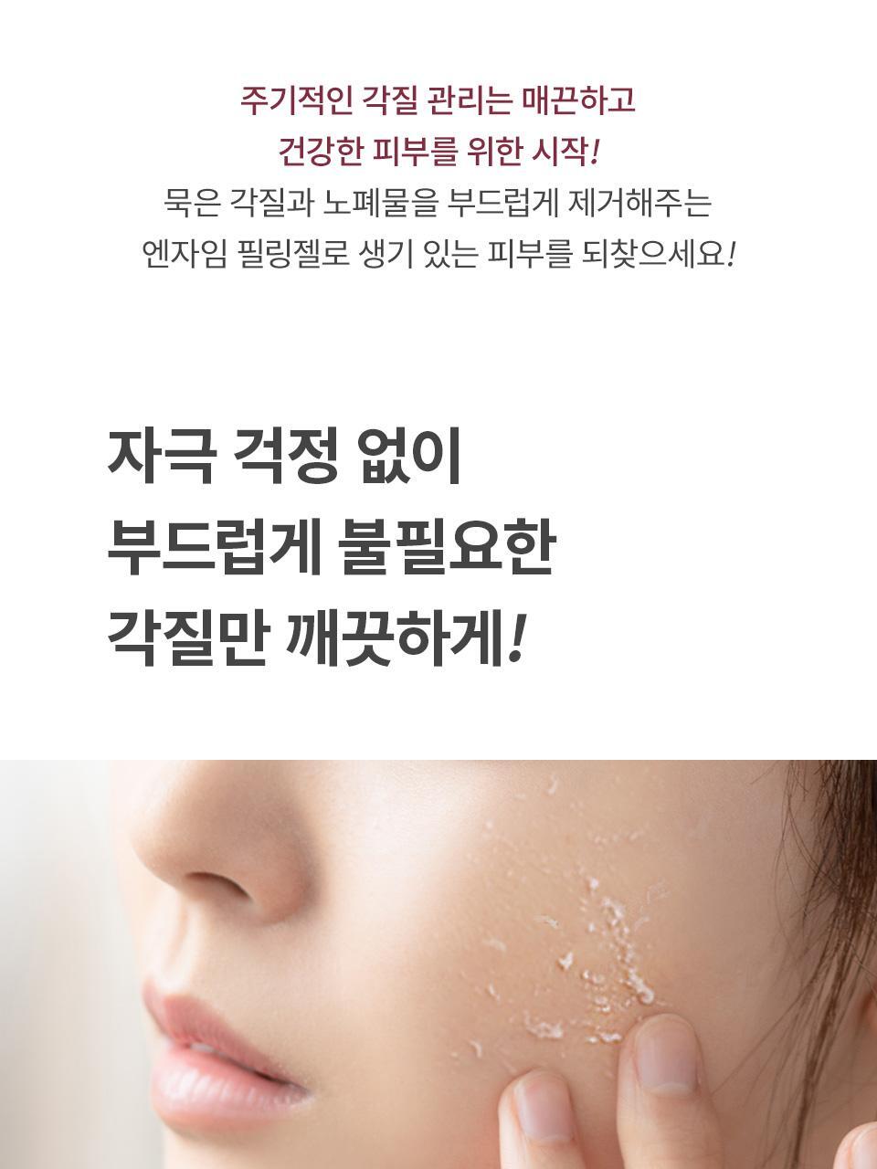 韓國 manyo Galactomy Enzyme Peeling Gel 植物酵素去角質清毛孔凝膠 - 75ml