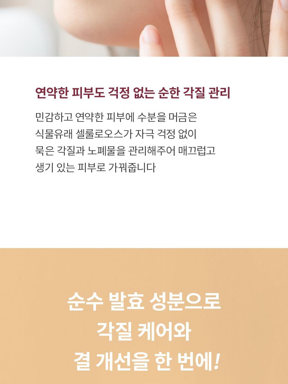 韓國 manyo Galactomy Enzyme Peeling Gel 植物酵素去角質清毛孔凝膠 - 75ml