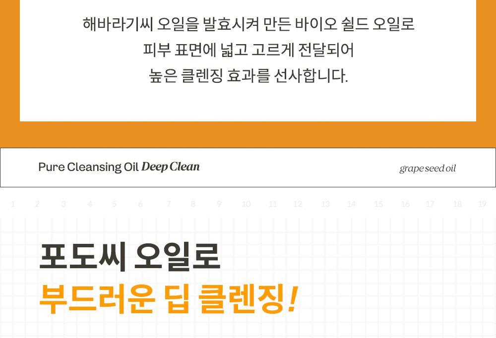 卸淨頑強彩妝✨~韓國manyo Pure Cleansing Oil Deep Clean 純淨卸妝深清潔面油- 200ml