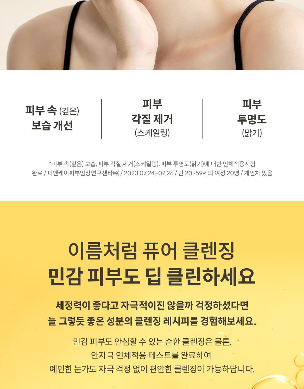 卸淨頑強彩妝✨~韓國manyo Pure Cleansing Oil Deep Clean 純淨卸妝深清潔面油- 200ml