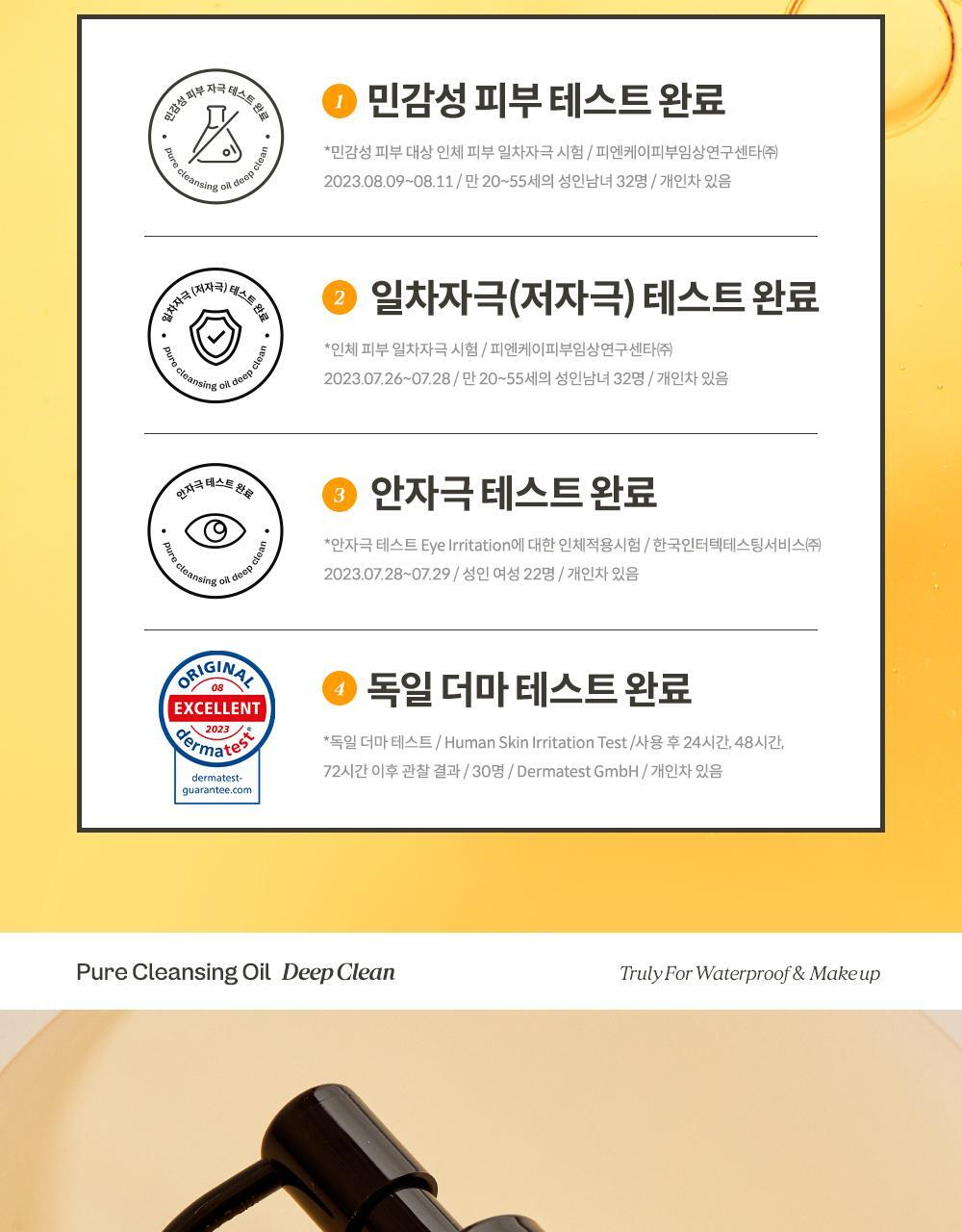 卸淨頑強彩妝✨~韓國manyo Pure Cleansing Oil Deep Clean 純淨卸妝深清潔面油- 200ml