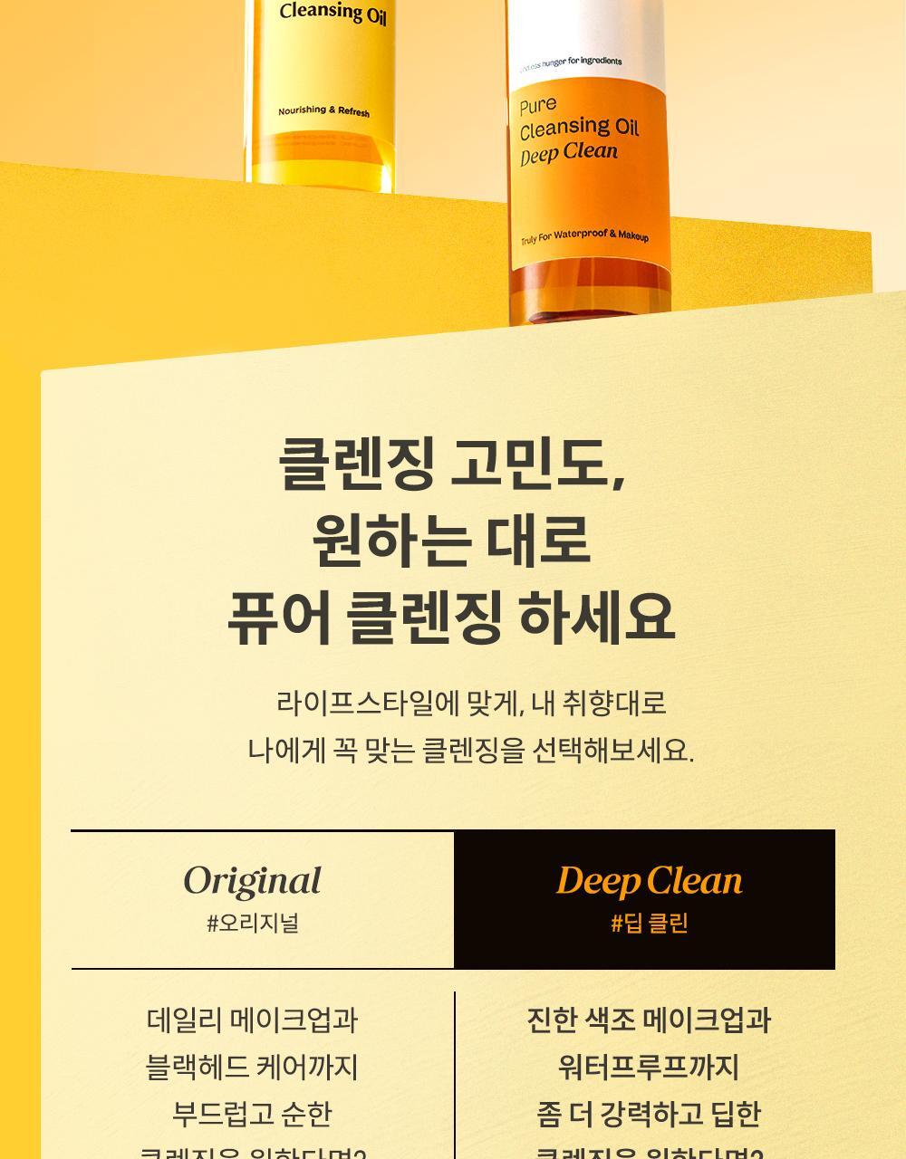 卸淨頑強彩妝✨~韓國manyo Pure Cleansing Oil Deep Clean 純淨卸妝深清潔面油- 200ml