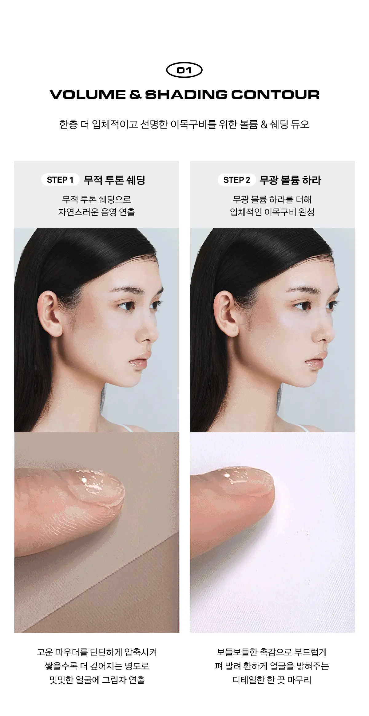 韓國 Naming Fluffy Volume & Shading Duo 多用途修容+提亮盤 - 2色調選擇