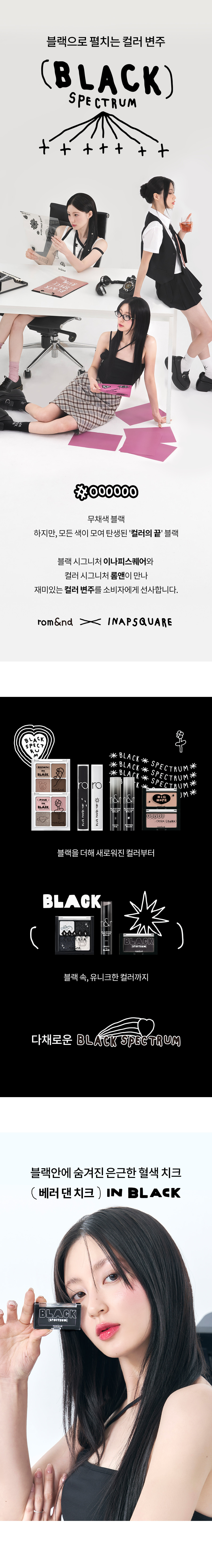 romand X INAPSQUARE 聯乘 Better Than Cheek (#B01-B03) - 3色選擇