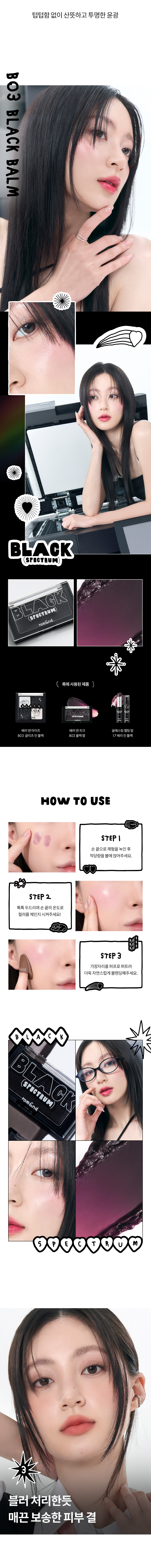 romand X INAPSQUARE 聯乘 Better Than Cheek (#B01-B03) - 3色選擇