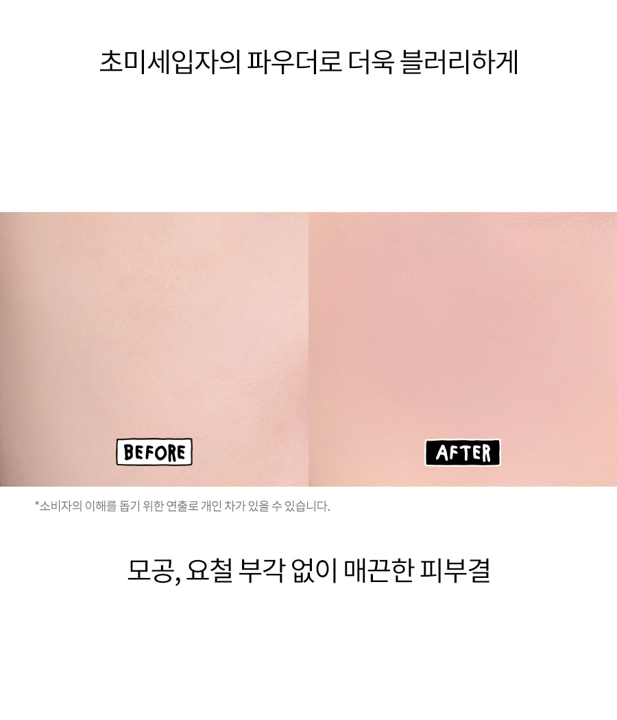 romand X INAPSQUARE 聯乘 Better Than Cheek (#B01-B03) - 3色選擇