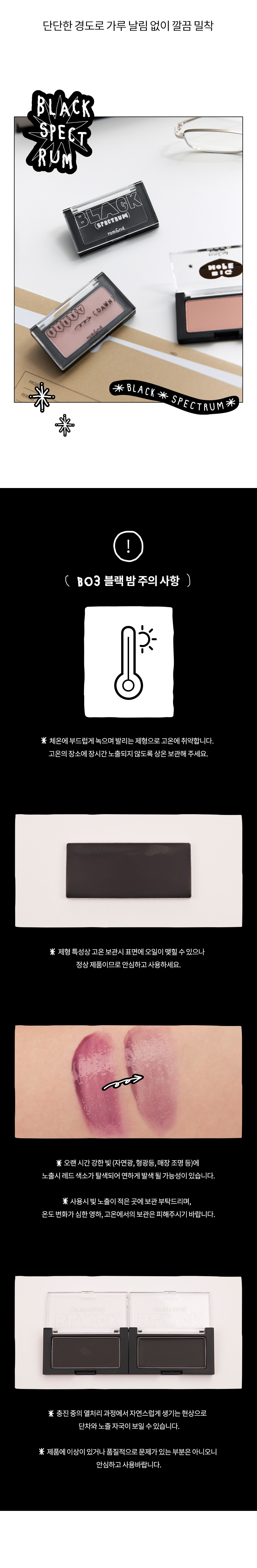 romand X INAPSQUARE 聯乘 Better Than Cheek (#B01-B03) - 3色選擇