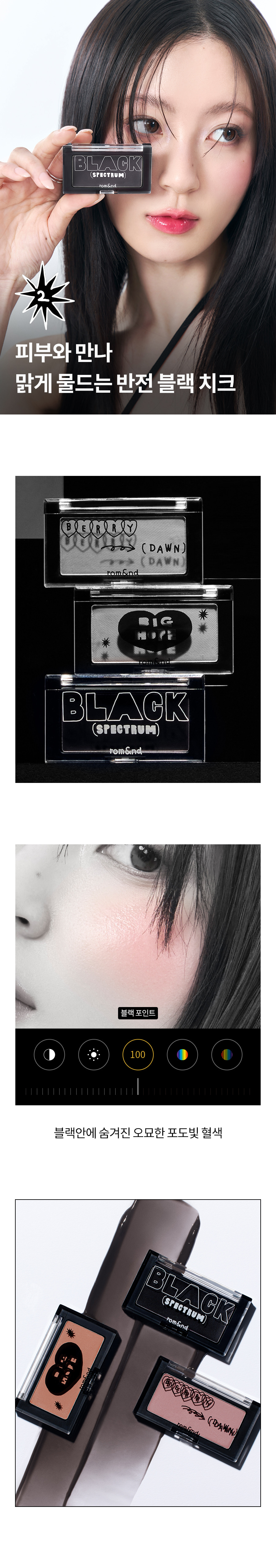 romand X INAPSQUARE 聯乘 Better Than Cheek (#B01-B03) - 3色選擇