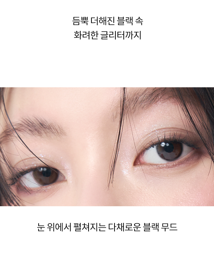 韓國 romand X INAPSQUARE 聯乘 #Black Spectrum系列 Better Than Eyes 四色眼影盤 (#B01-B03) - 3色選擇