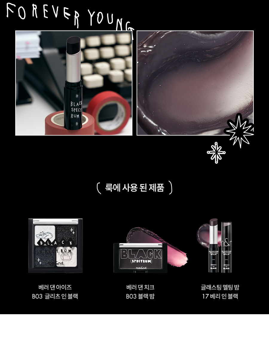 韓國 romand X INAPSQUARE 聯乘 🖤 #Black Spectrum系列 Glasting Melting Balm 🫠果凍玻璃水感純素潤唇膏 – 3色選擇