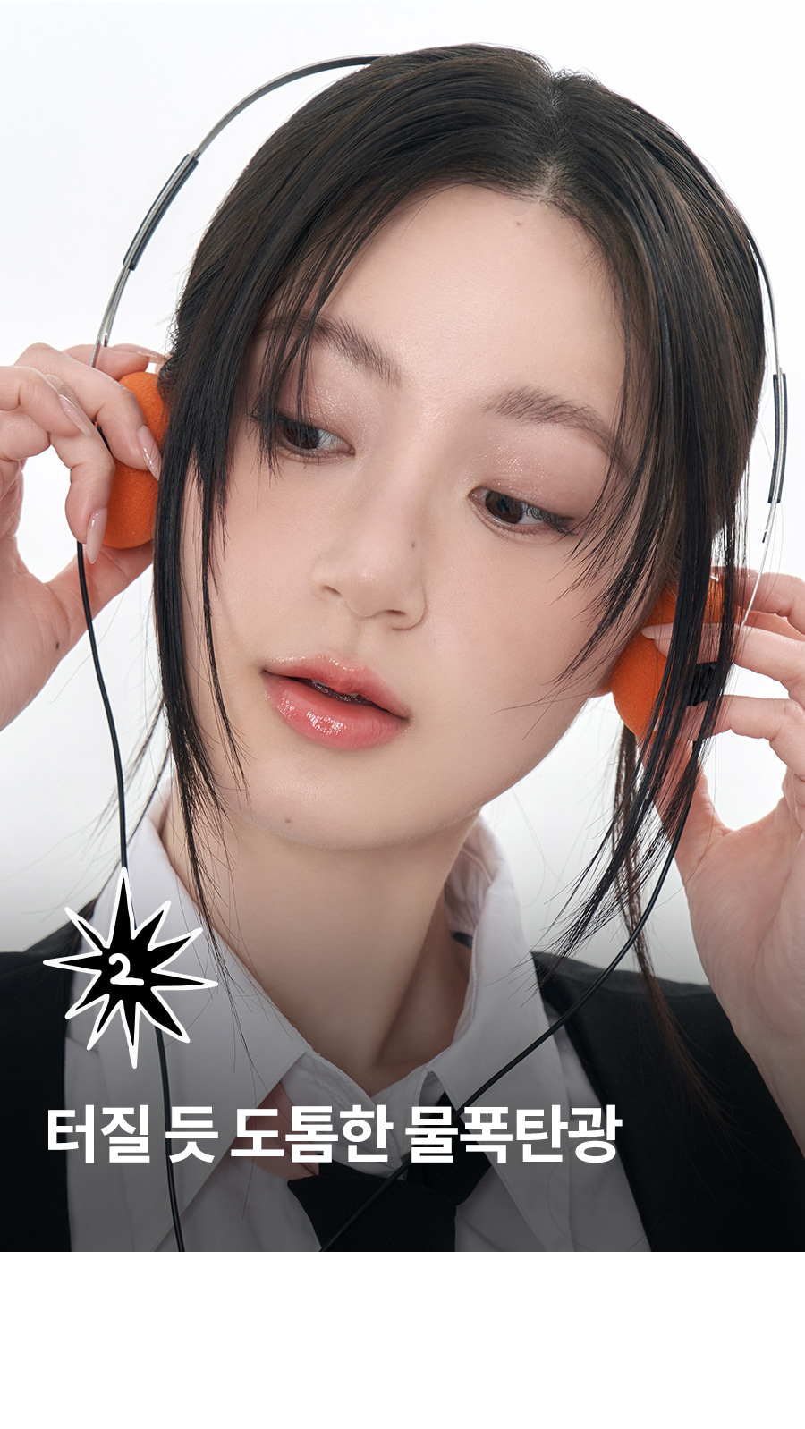 韓國 romand X INAPSQUARE 聯乘 🖤 #Black Spectrum系列 Glasting Melting Balm 🫠果凍玻璃水感純素潤唇膏 – 3色選擇