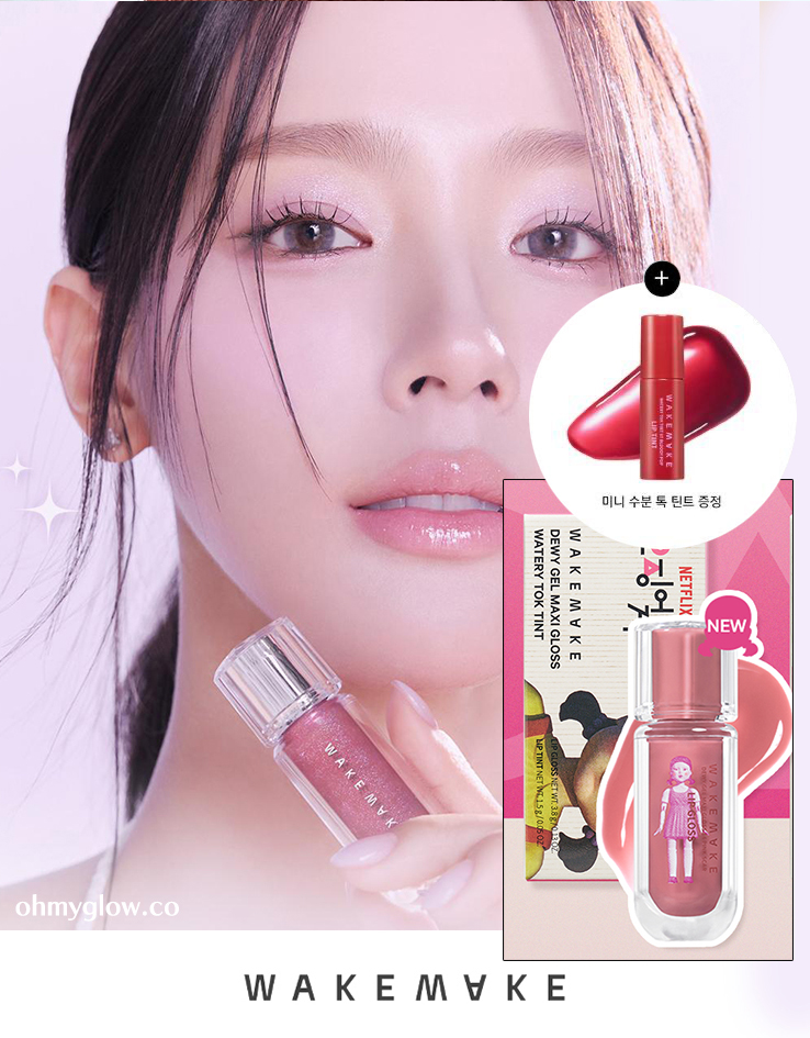 魷魚遊戲新色入🎁送唇釉～韓國 WakeMake Dewy Gel Maxi Gloss 豐凝水透唇蜜(#01-15) - 15色選擇
