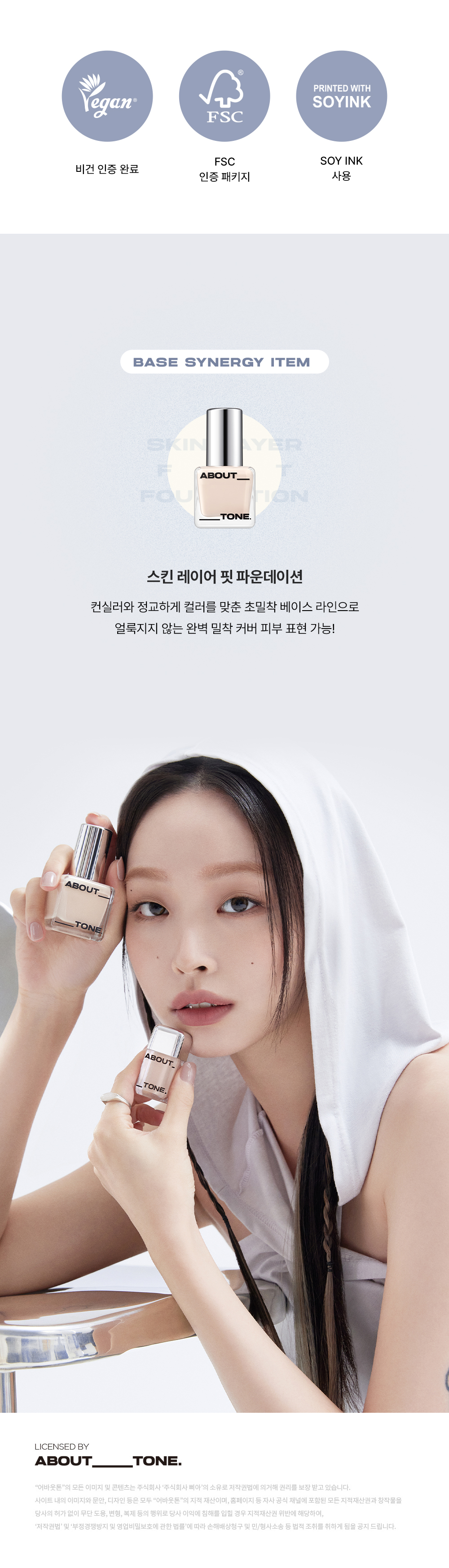 韓國 About Tone Skin Layer Cover Fit Concealer 24小時超貼服高遮瑕舒適遮瑕膏 - 5色選擇